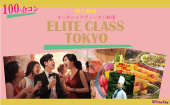 美と健康☆加藤シェフのオーガニックヴィーガン料理 「ELITE CLASS TOKYO☆MAX100名合コン」