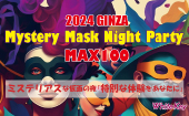 Mystery Mask Night PARTY 2024 GINZA ミステリアスな仮面の夜「特別な体験をあなたに」MAX100 フリースタイル/連絡先交換自...