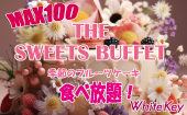 「The Sweets Buffet ~山形県産ラフランス祭り~」MAX100 平成生まれ限定！季節のフルーツケーキ食べ放題！ 着席スタイル/Whit...