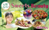 Sweet Beauty「オーガニックとスーパーフードスイーツ」 食べても太らない？美と健康がテーマのお料理を楽しもう！ 全員異性...