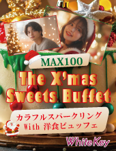 The X'mas Sweets Buffet 2025 MAX100名！ 1on1「カラフルスパークリング」With 洋食オードブル 着席スタイル/マッチングあり...