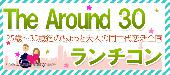 【大阪アラサー（25歳～35歳）限定ランチ企画】4月2日（土）◆Luxury完全着席型スタイル大人企画