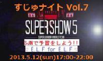 【5/12(日)】SUPER JUNIOR NIGHT Vol.7 ～E.L.F for E.L.F～