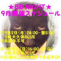 深夜開催【9/2(月)】BIGBANG DO HEIJITSU NIGHT -Vol.2-