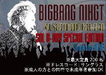 【5/18(日)】BIGBANG NIGHT Vol.42 -Rocks the BB@B NIGHT Vol.20-