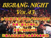 【6/22(日)】BIGBANG NIGHT Vol.43 -Rocks the BB@B NIGHT Vol.21-