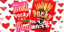 アクー20代女性ほぼ満席！【新宿】頼れる年上彼氏☆Valentineポッキーパラダイス