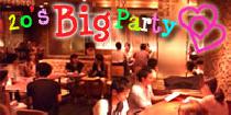 アクー【六本木】特別企画20代限定Big Party～たくさんの出逢いを楽しもう～