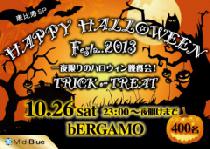 【恵比寿☆SP】深夜幕開け！HAPPY HALLOWEEN Festa！400名Party！！  ～一夜限りのハロウィン晩餐会！TRICK or TREAT♪～