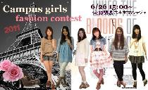 6/9【男性急募】社会人&学生交流会(日本女子大・文化女子大・明治学院大・立教大など)