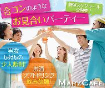 『映画好き大集合の会』　笑い声が絶えない新しいカタチの恋活・婚活です♪
