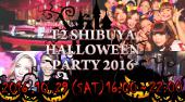 2016渋谷ハロウィンパーティー 10月29日 土曜日 開催 T2 SHIBUYA 完全貸切特大 東京ハロウィンパーティー HALLOWEEN PARTY 20...
