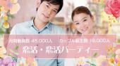 【仙台】ソララプラザ 22～33歳限定 …50％の偶然＆50％のトキメキ～『最高の恋人募集中♪』│仙台 婚活 イベント・パーティー ...