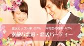 【新潟】新潟駅 理想の恋人募集中 ＜…トキメキ実感…♪＞～初恋のような出会いをお届け～│新潟駅 婚活 イベント・パーティー 新...