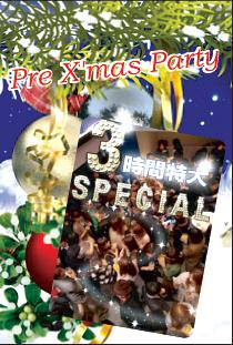 【Whitekey】3時間の特大プロジェクト～ 「ねるとん東京復活祭 Pre X'mas Party」 