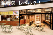 【女性主催】姫たちのランチ会（渋谷駅直結）　梨泰院クラスのカフェ