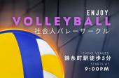 【錦糸町駅すぐ！！】屋内バスケを楽しみたい男女募集☆【8月25日(日)20:40〜】20代30代中心！！