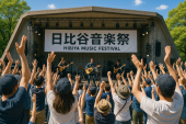 ♬野外フェス♬日比谷音楽祭に行こう会⭐好きなアーティストを複数人で見れます⭐️日比谷駅徒歩5分✨女性も安心 ♪ みんな一人参加...