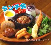 12:00-赤羽✨元パティシエの女性と話せるランチ会