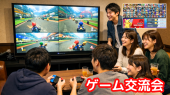 品川⭐️マリカースマブラ ゲーム交流会 / ボドゲも可⭐初心者メイン✨女性参加大歓迎✨お気軽1人参加OK⭐年代問わず参加歓迎(社会...