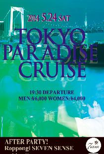 TOKYO WEEKEN CRUISE PARTY　～東京クルージングパーティー&イベント～