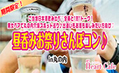 2日間限定！ご当地日本酒飲み比べ♡全員と1対1トーク！男女ペアで丸の内穴場スポット巡り♪出逢いもお酒も楽しみたい方向け♡昼...