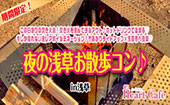 この日限りの焚き火会！焚き火を囲んでチルアウト♪ホットドリンクで温まる♡今しか見れない激レア和イルミネーション！竹あか...