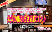 女性急募！1000円で最大20種のクラフトビールを味見！？好きなビールを好きなだけ♡セルフで注ぐ新感覚ビアバー体験♪全員と1対...