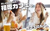 【女性主催】◆東京駅◆ 韓国語レッスン付カフェ会(≧▽≦)