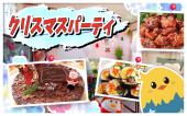 ◆池袋 餃子＆お好み焼き食べながらゲーム会◆女性主催！楽しくワイワイ食べたり飲んだりゲームしますょ〜。