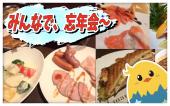 ◆新宿お肉料理とハムで飲み会♡カラオケ＆ダーツできます！◆女性主催！女性参加！素敵なBARで楽しい美味しいひとときを！