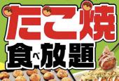 ◆新宿スモークチキンで飲む会カラオケ付き◆女性主催！女性参加！素敵なBARで楽しいひとときを！ゲームコーナーもあります。