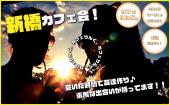 【新橋】烏森口より徒歩2分!カフェ会☕ by カフェりんぐ。 電源&wifiあり!ドリンク飲み放題☺️初めての方でも気軽に楽しめるカ...