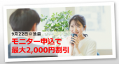 前回満席御礼◆男女モニター募集【各3名まで】◆夜景を見ながら、まじめ婚活 ※シークレットイベントだからお酒も飲めます♡