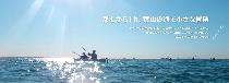 【サマー企画】７月１６日(祭月)カヤックで海の散歩