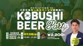 【7月5日(土)19:00~】週末渋谷セールス交流会 ～体育会出身ビジネスマン交流イベント/スポーツで培った力をビジネスに活かす...