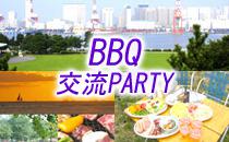 【200名特別企画】海と緑に囲まれた楽園でSunset BBQ交流Party☆