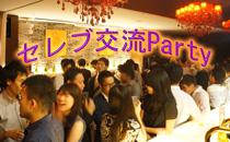 【250名コラボ企画】テラス付Loungeにてセレブ交流Party@白を基調に深紅のシャンデリアが魅力のLounge