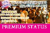 【150名資格限定ノンスモーカー】医師・経営者(資本金1000万円以上)・上場企業・公認会計士・年収700万以上★銀座『SOMAR LOUN...