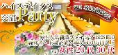 女性定員！男性オススメ☆【名古屋☆80名資格】男性人気職業ランキングBEST10・年収600万円以上・経営者・上場企業vs女性20代30代