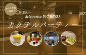 PICROSS 大塚店