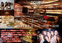 Valentine's Special Party　in西麻布