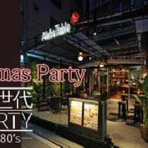 ★80’s(23～33歳)限定☆同世代☆聖X'mas Party☆癒しな空間☆特製ビュッフェ料理@赤坂★