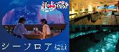 ★第2080回!!1人参加限定&20～35歳限定同世代パーティー＠横浜★