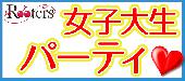 ★表参道絶景夜景☆特別夏企画!!美女子大生VS頼れる年上男子パーティーwith10品フルコースビュッフェ＠表参道★