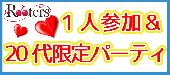 ★東京恋活祭!!表参道テラスビアカクテルガーデン☆第2210回!!1人参加限定&20代限定同世代パーティー＠表参道★