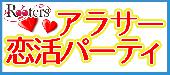 ★アラサー恋活祭‼表参道絶景夜景☆25歳～35歳限定同世代パーティーwith10品フルコースビュッフェ＠表参道★