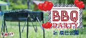 ★野外BBQ‼東京恋活祭☆20～35歳限定同世代BBQパーティー＠辰巳★