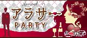 ★ Xmasまで残り12日。。。少し大人の恋活X'masパーティー～25～35歳アラサー編～＠表参道★