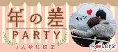 ★【完全着席】第2794回!!1人参加限定少し大人の恋活X'masパーティー＠青山★